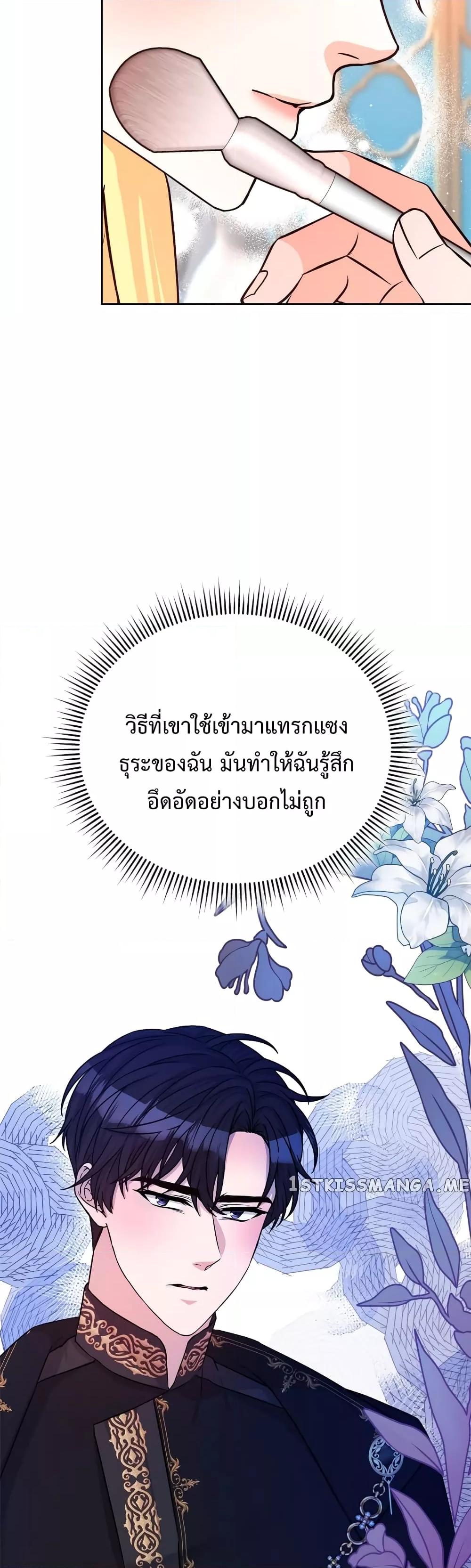 Lady Edita ตอนที่ 22 (9)